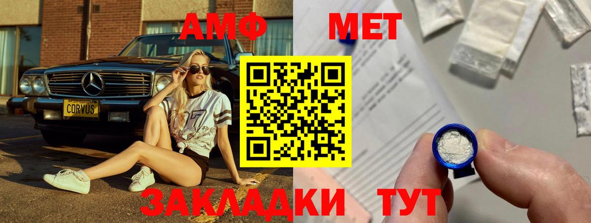 Амфетамин VHQ  Вход с VPN  Асбест 