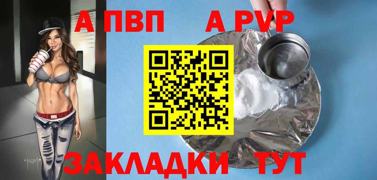 Alpha-PVP  A PVP крисы CK  Вход с VPN  Асбест  А ПВП мука 