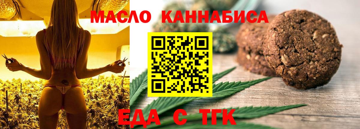 Асбест  Печенье с ТГК конопля  Вход с VPN 