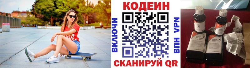 это состав  hydra рабочий сайт  Асбест  Codein напиток Lean (лин) 