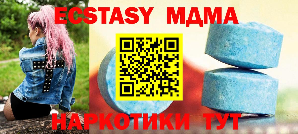 Экстази 280мг  маркетплейс Telegram  Ecstasy  Асбест  Ecstasy XTC  Вход с VPN 