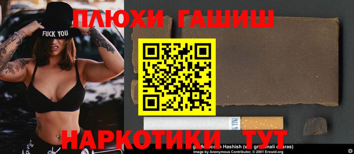 Гашиш AMNESIA HAZE  Вход с VPN  ГАШ  Асбест  ГАШИШ hashish 