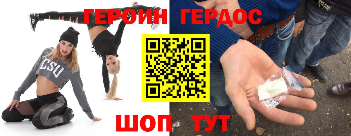Героин Афган Асбест