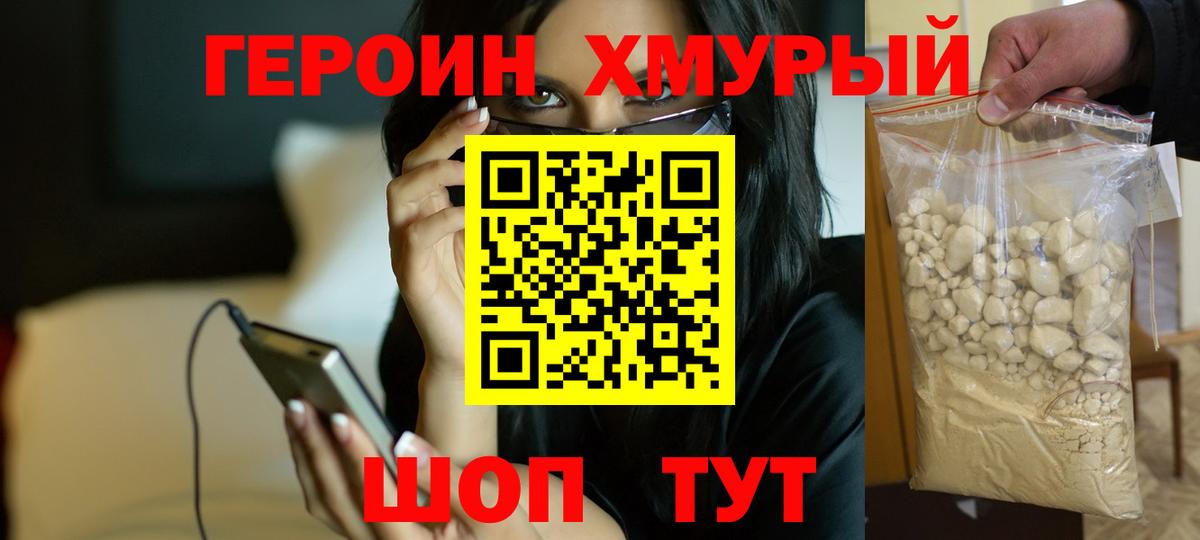 Героин Heroin  Вход с VPN  Героин  Асбест 