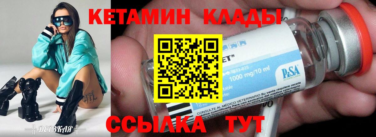 КЕТАМИН VHQ  Вход с VPN  мега   Асбест 