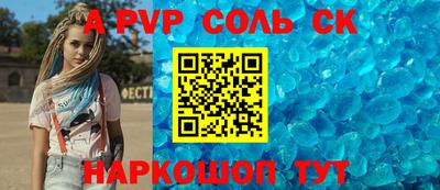 соль ск Новоалександровск