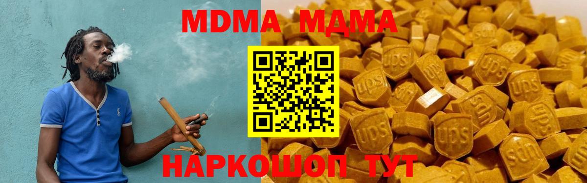 МДМА молли  Вход с VPN  МДМА VHQ  Асбест 