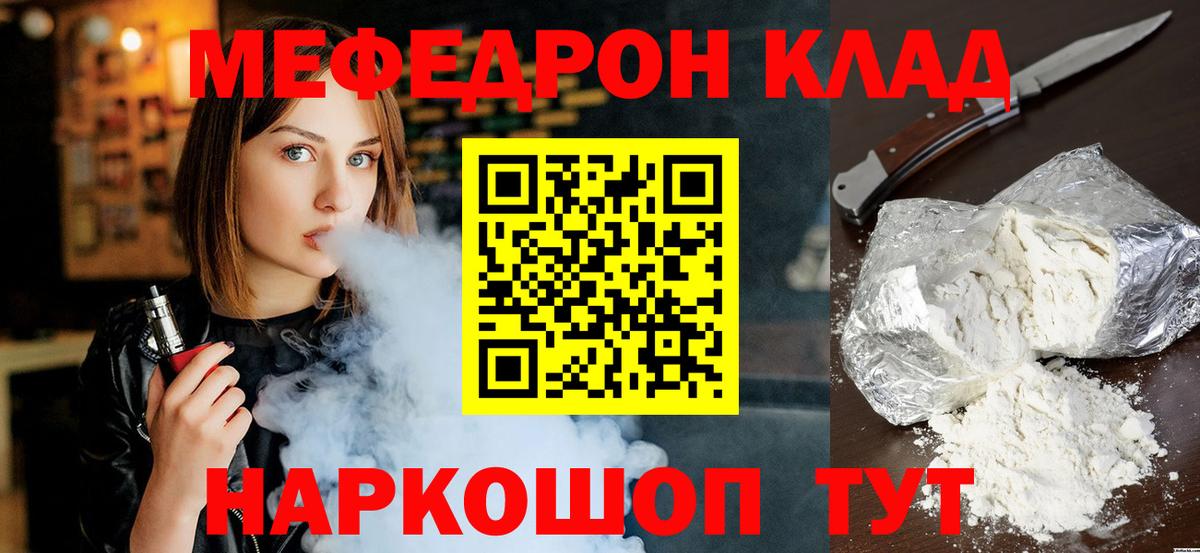 где можно купить   МЕФ кристаллы  Вход с VPN  МЯУ-МЯУ  Асбест  Мефедрон 