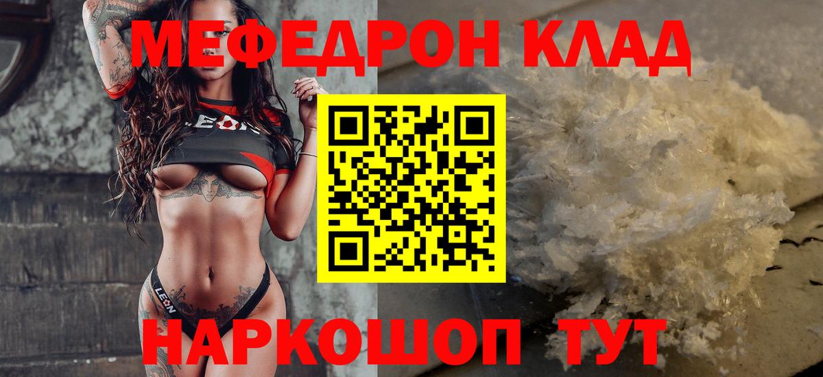 Меф мяу мяу кристаллы Асбест