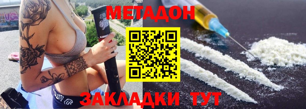 МЕТАДОН кристалл  Вход с VPN  Асбест  МЕТАДОН мёд 