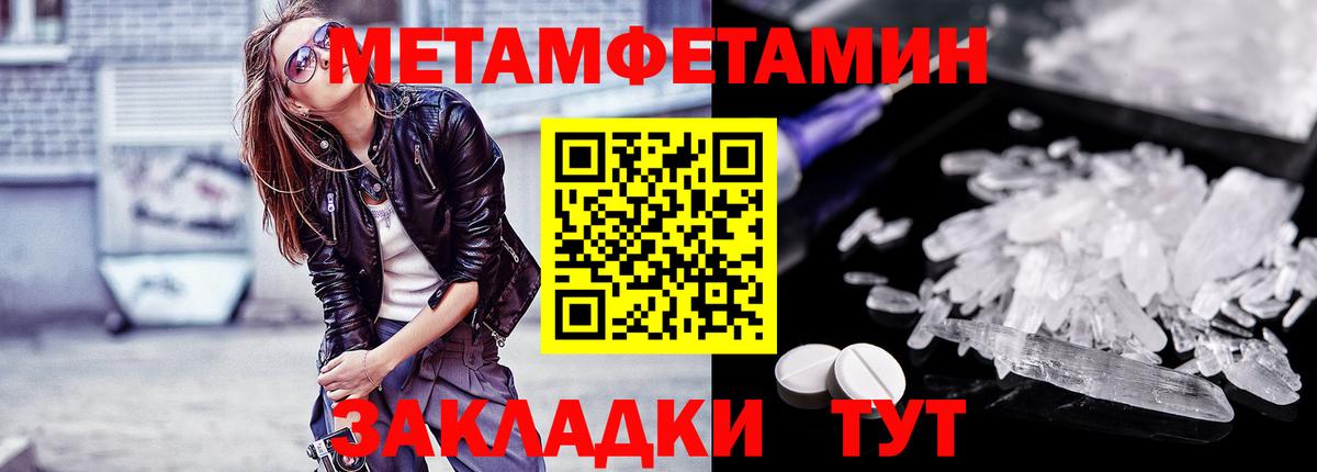 МЕТАМФЕТАМИН витя  Вход с VPN  Асбест  МЕТАМФЕТАМИН витя 